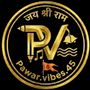 Sam Pawar