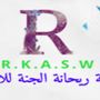 Profile picture for ريحانة الجنة 🌱
