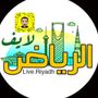 لايف الرياض ❤️🇸🇦حمدان