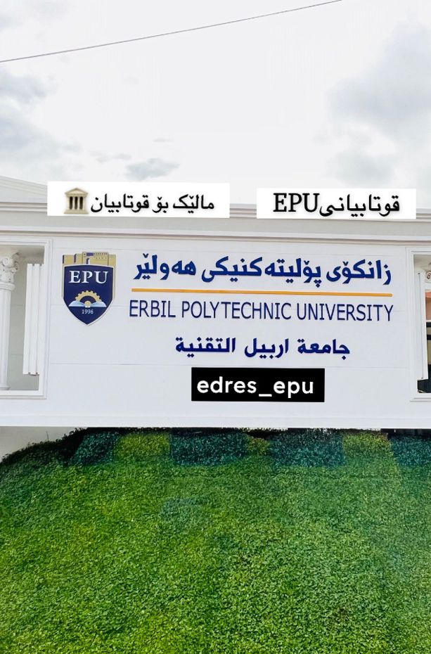 edres_epu