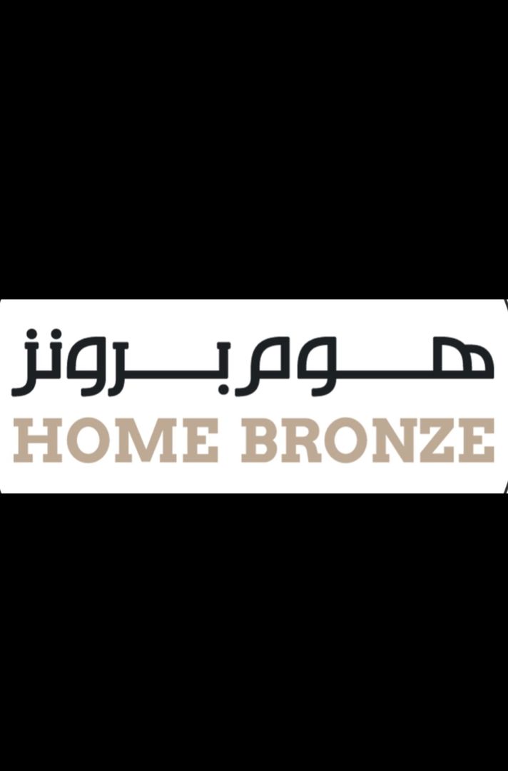 هوم برونز Home Bronze