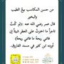 صاحب المسك
