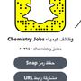Chemistry Jobs وظائف كيمياء