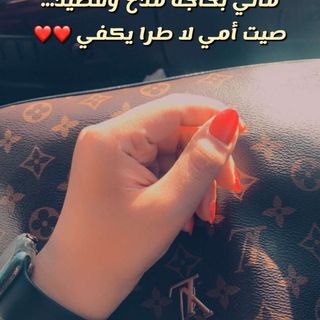 ملاك الهذلي 💍