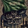 ‏سلمان بن تركي آل سعود