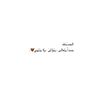 زهــور محمد⚜️.