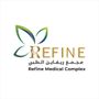 Profile picture for RefineKSA مجمع ريفاين الطبي
