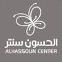 الحسون سنتر فرع حائل 🛍