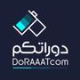 doraaatcom✨✨ دوراتكم