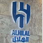 زياد الشهري
