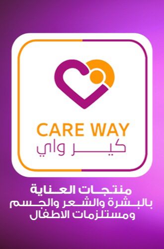 Care Way