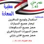 Profile picture for سفيرة السعادة في مصر 🇪🇬