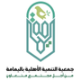 جمعية التنمية النسائية باليمام