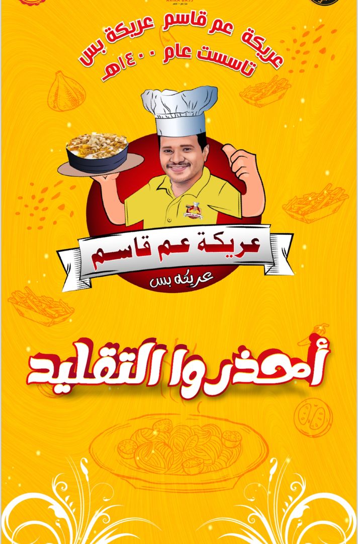 عم قاسم تحدى كحلي 2 😂