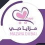 Profile picture for مزايا دبي | ابو صالح🛒💜