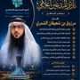 الحفر يجمعنا