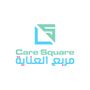مربع العناية Care Square