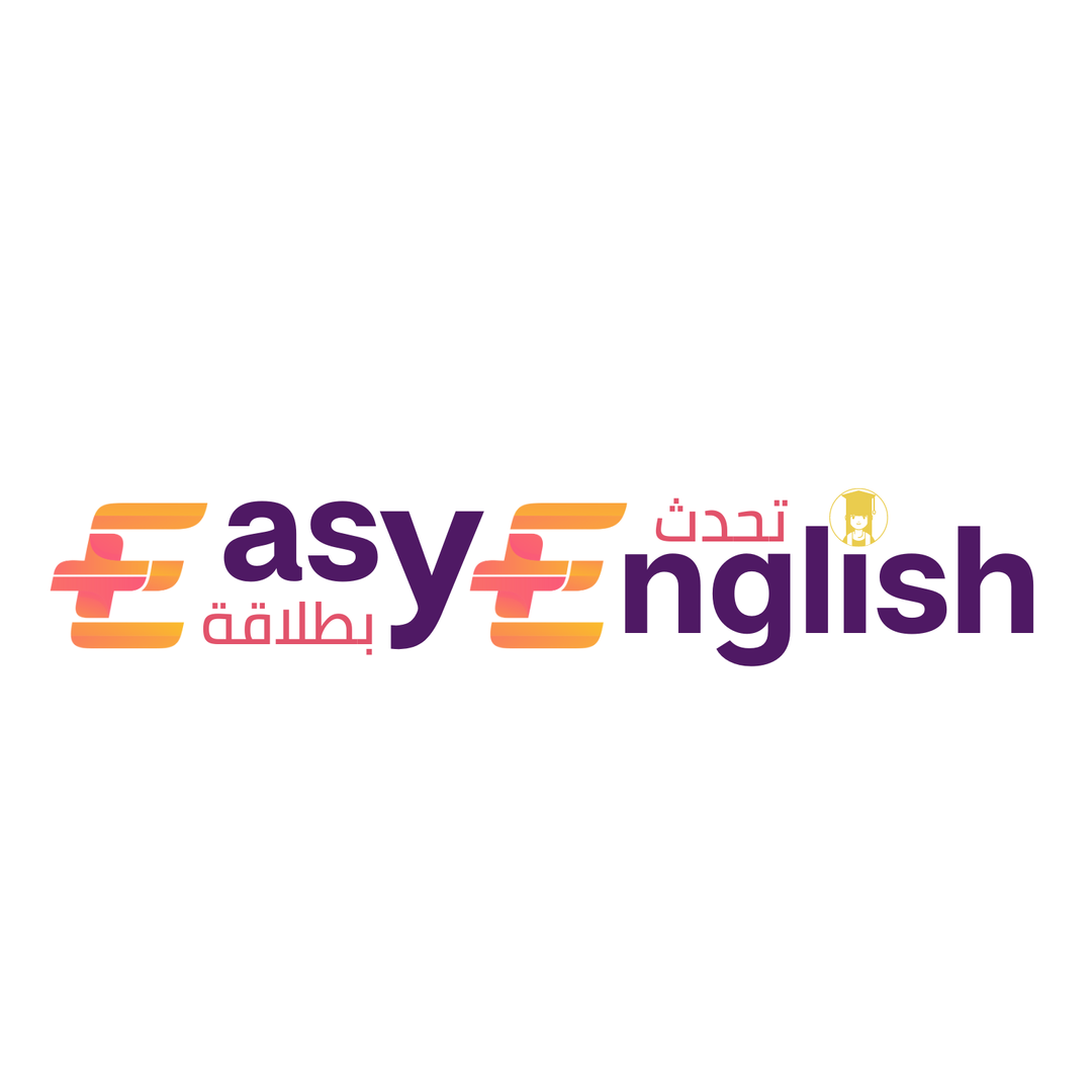 Easy English | صلالة 🇴🇲 |