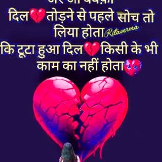 Neha Varma ❤️💔💔