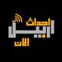 احداث اربيل الان 🚨