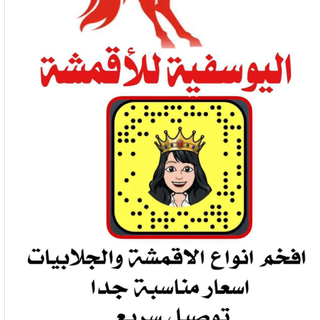 اليوسفيه
