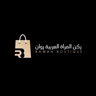 ركن المرأة العربية روان 🛍