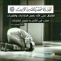الحياة مع الله