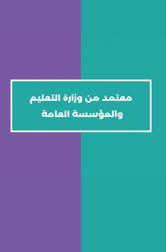 رباعيات للتدريب