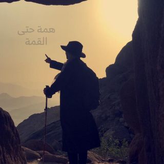 🪂 ☯️ ⛰️ Israa 🚴🏻‍♀️🐎
