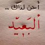hessah