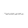 يوميات متقاعده