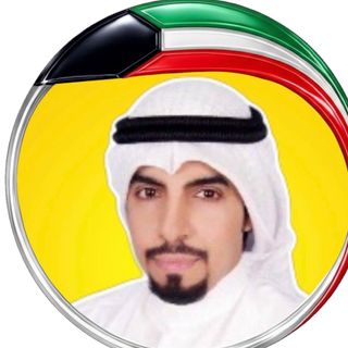 ‏﮼محمد ﮼العتيبي / 🇰🇼