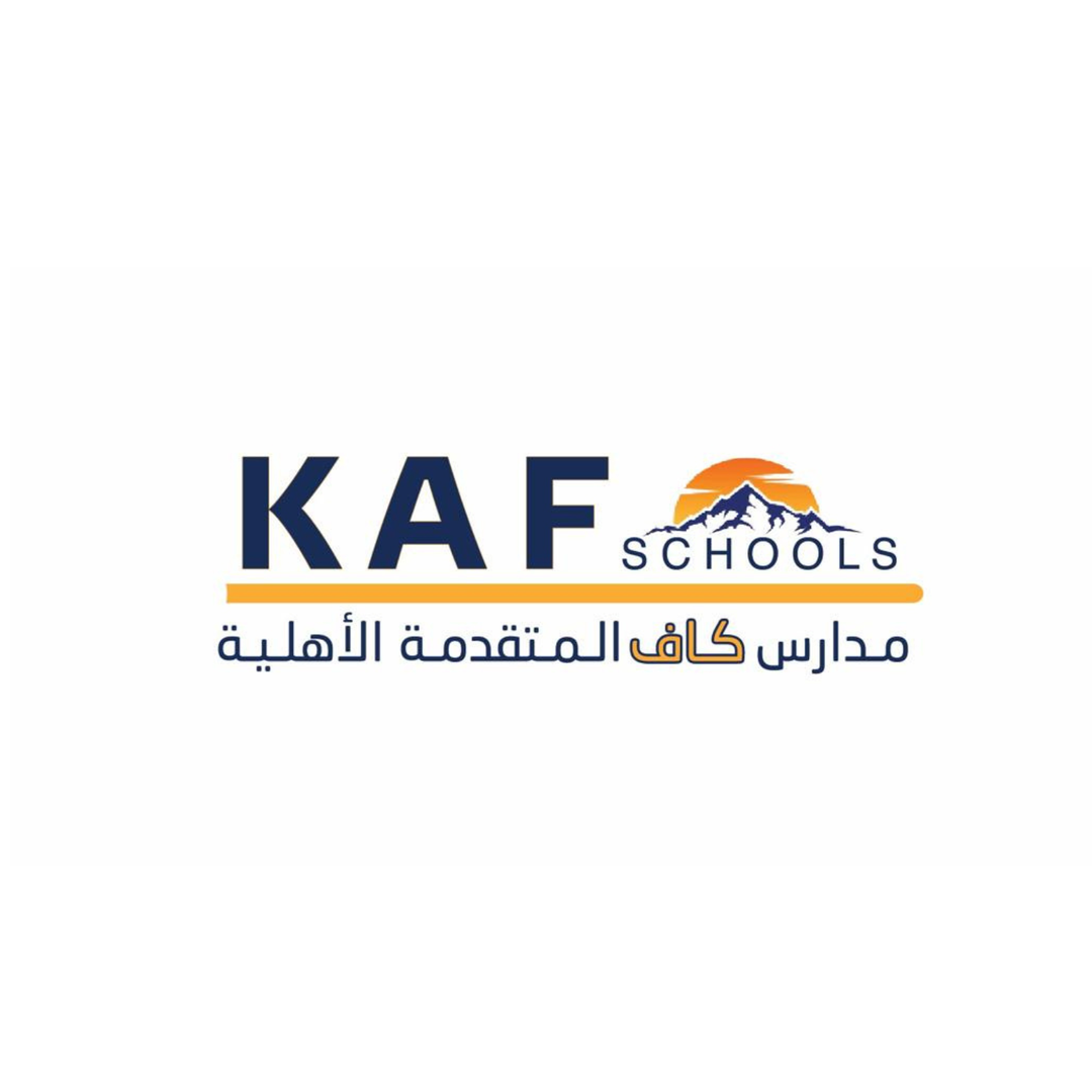 مدارس KAF المتقدمة الأهلية