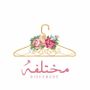 خياط مختلفه للخياطه النسائيه