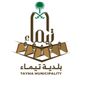بلدية محافظة تيماء