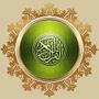 Quran Verse of the Day