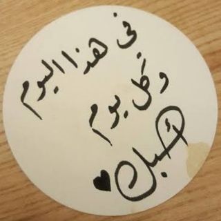 احبك ɪ ʟᴏᴠᴇ ʏᴏᴜ ♥️🫰🏻