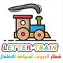 مركز قطارالحروف اشبيليا