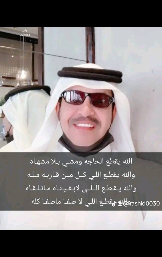 راشد