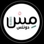 مس دونتس🔱MissDonuts