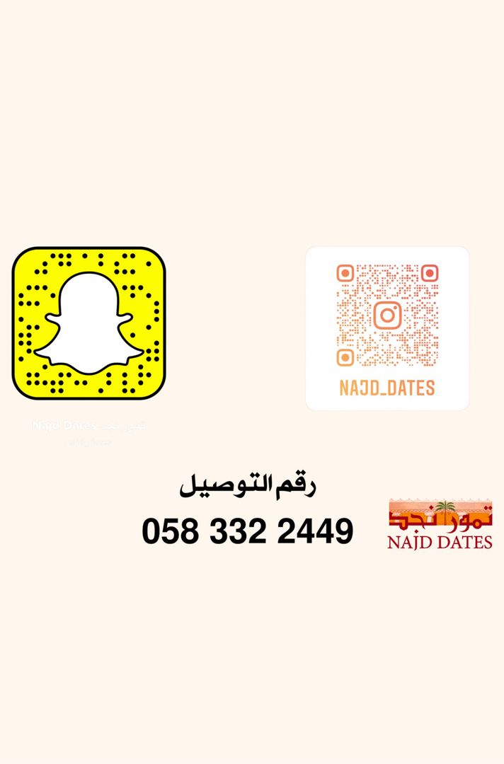 تمور نجد Najd Dates