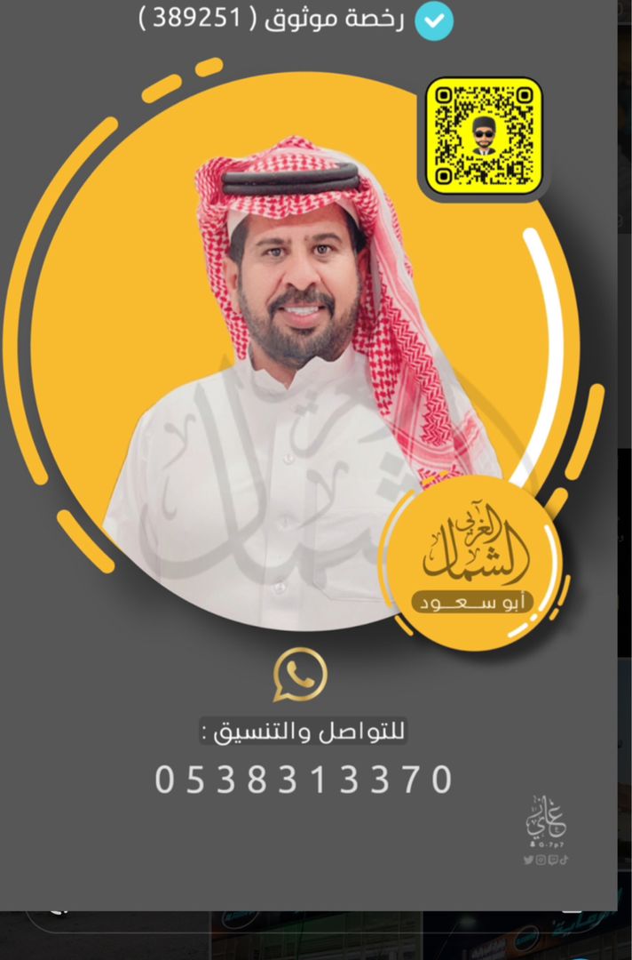 الشمال الغربي