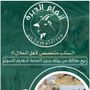 🐪🐄انعام الديرة 🐏🐐