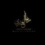 ريما العنزي💄 ‏𝕄𝕌𝔸