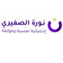 الأخصائية النفسية:نوره الصفيري