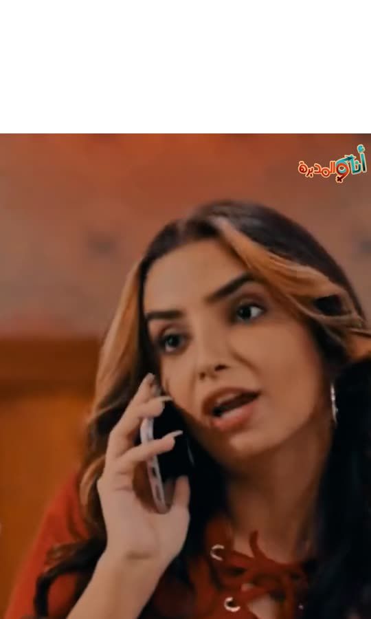 المديرة تمارس عملها حتى في البيت