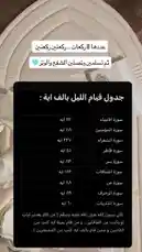 This image displays a detailed plan shared by Raghad, outlining her 8-week weight loss journey. The chart provides a daily schedule for various types of exercise, including cardio, strength training, and flexibility routines, along with recommended durations in minutes. It serves as a structured guide for viewers interested in fitness and personal transformation. by @i_vcil with original sound