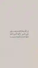 This video features a serene presentation of an Arabic Quranic verse from Surah Al-Imran, 3:68, accompanied by a clear recitation of the Ayat. The text is displayed beautifully against a calm background, with a subtle watermark of 'رسالة سلام' visible. This content is shared by فريق رسالة سلام التطوعي, focusing on delivering peaceful and religious messages. by @peace.message with سورة الكهف by ماهر المعقلي