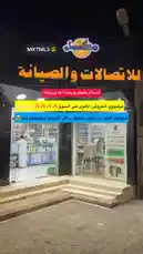 مقطع فيديو يعرض من الخارج متجر "مكتمل للإتصالات" في الليل. يظهر الاسم باللغة العربية بخط برتقالي كبير على لوحة إعلانية، مع شعار دائري أزرق وأصفر. يقع المتجر في مبنى ذو نوافذ زجاجية عاكسة، ويُضاء من الداخل، مما يكشف عن رفوف مليئة بالمنتجات. يمكن رؤية شخص واحد داخل المتجر، بينما تُضيء أضواء السقف الداخلية المكان. يُظهر جزء من المدخل بدرجات خرسانية. يُسمع صوت إنذار قوي في الخلفية. by @mktml3 with original sound