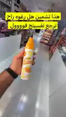 A first-person view shows a person in a beauty store demonstrating how to use a sunscreen spray. They dispense the product into their hand, showcasing its texture. A male voiceover discusses the calming effect of nature, contrasting it with stress. by @butik.mariya with تباوع تتونس 😂 by @ dr.hameedbasil